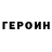 Бутират GHB MANDARINcho