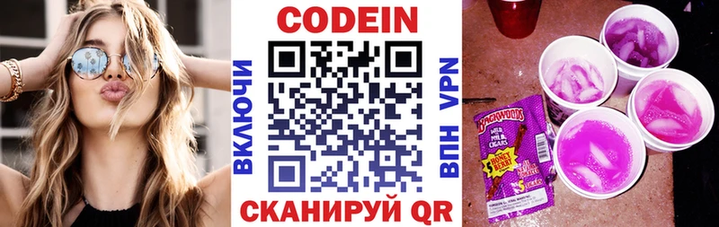 Кодеин напиток Lean (лин)  MEGA ссылки  Суровикино 
