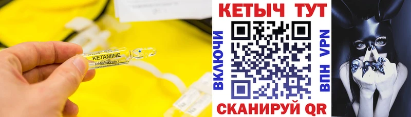 КЕТАМИН VHQ  наркота  Суровикино 